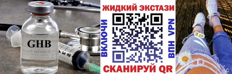 БУТИРАТ оксибутират  где купить наркоту  Володарск 