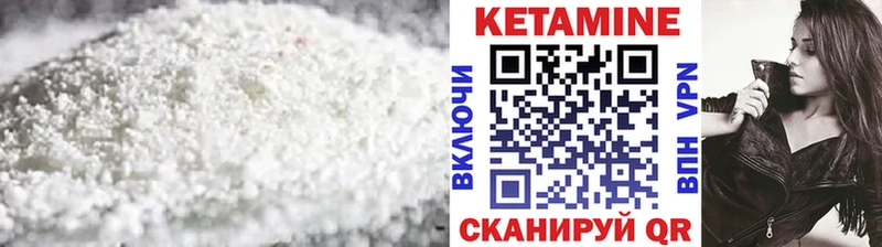 КЕТАМИН VHQ  Володарск 